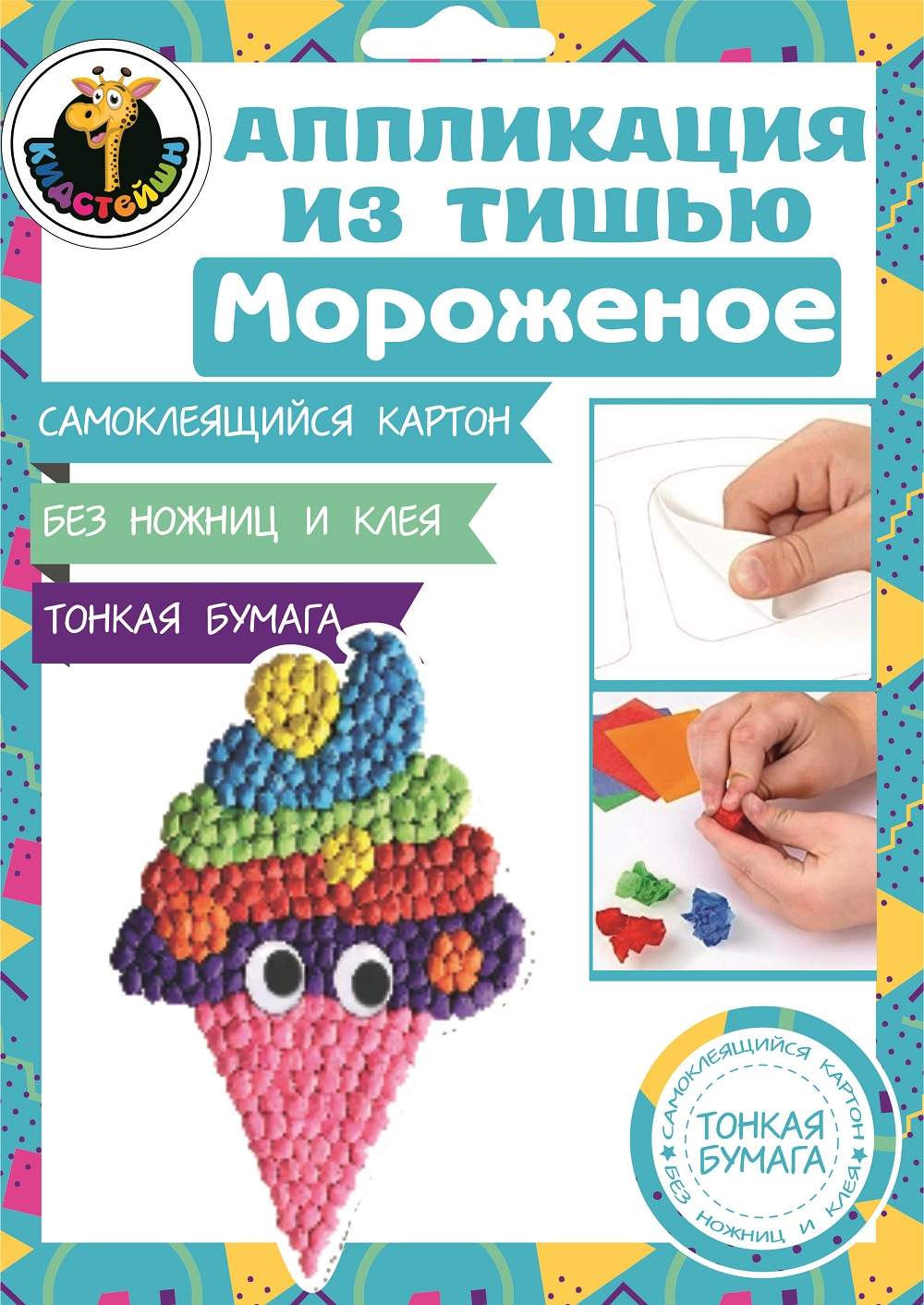Аппликации