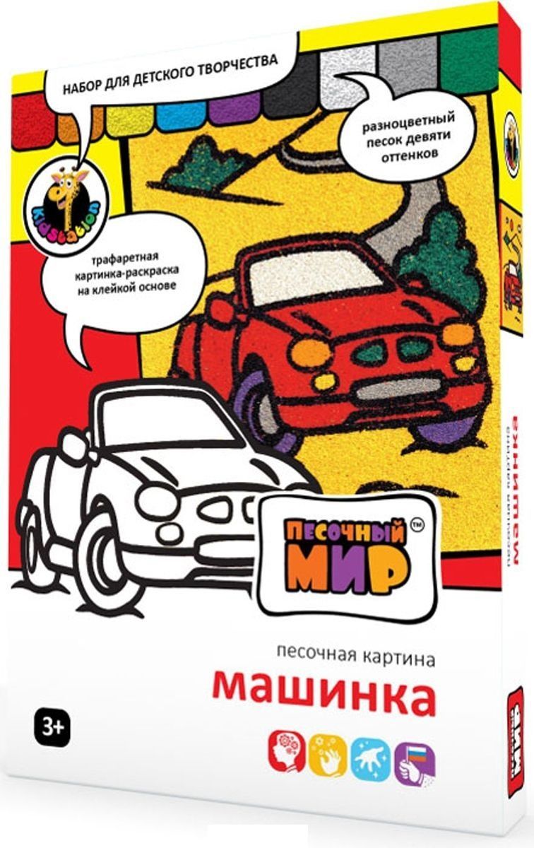 Набор для рисования песком Машинка А4