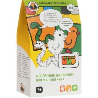 Набор для малышей №1 (2 картинки)