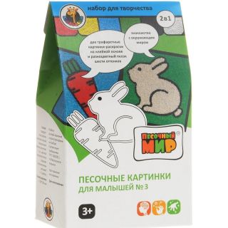 Набор для малышей №3 (2 картинки)