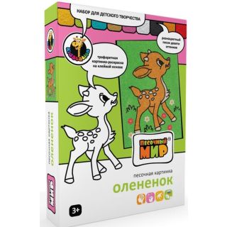 Фреска. Картина из песка "Олененок"