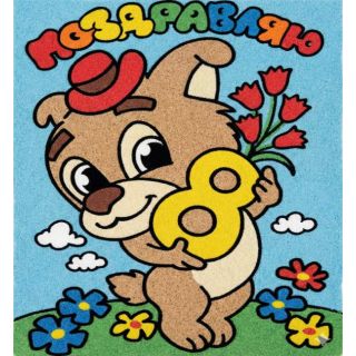 "8 марта №6 А4"