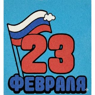 Трафареты формата А4 - это основа с клеем внутри для создания фрески из цветного песка или картины из подручных средств, таких как блестки