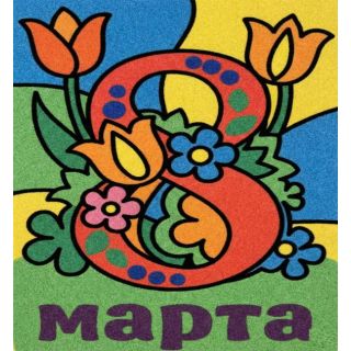 "8 марта №7 А4"
