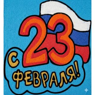 Трафареты формата А4 - это основа с клеем внутри для создания фрески из цветного песка или картины из подручных средств, таких как блестки, бисер, измельченные нитки, мелкие крупы или сахарный песок.