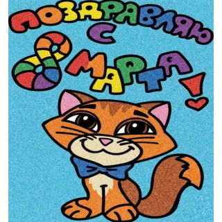 "8 марта №4 А5"