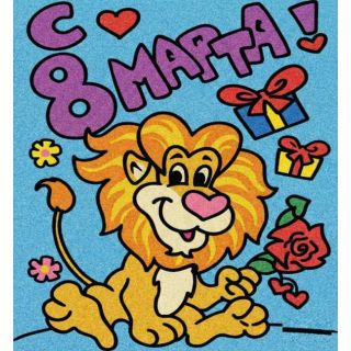 "8 марта №2 А4"