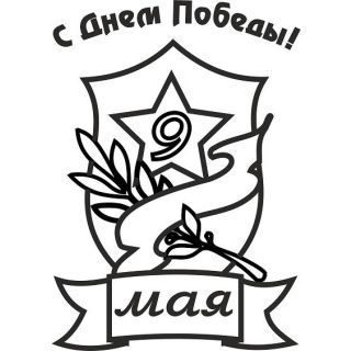 "9 мая №4 А5