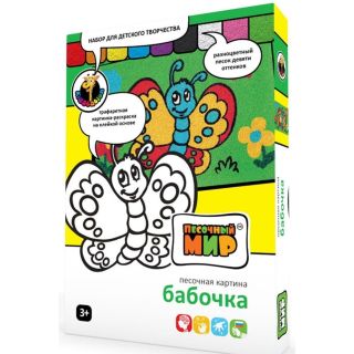 Набор Песочная картина Бабочка А4