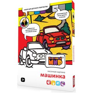 Набор Песочная картина Машинка А4