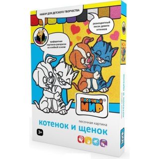 Набор Песочная картина Котенок с щенком А4