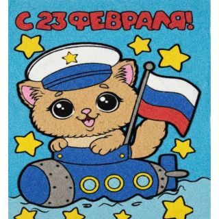 "23 февраля №4" А5