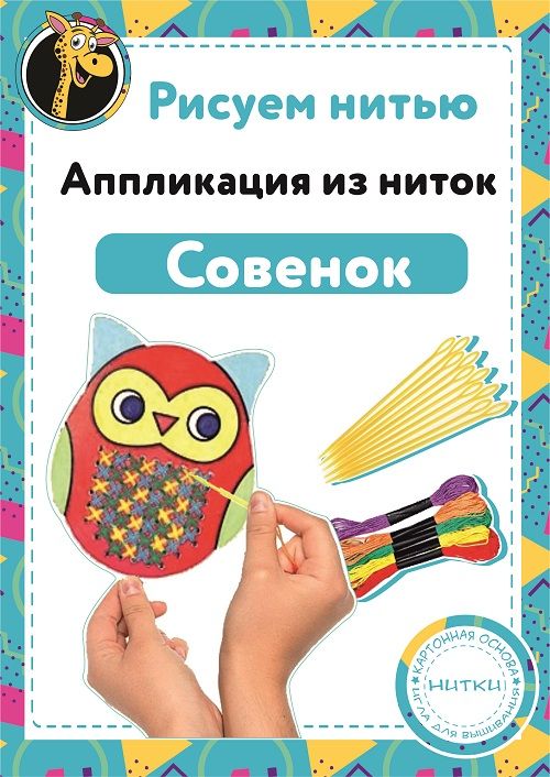 КРУЖЕВНЫЕ СОВЫ ИЗ НИТОК