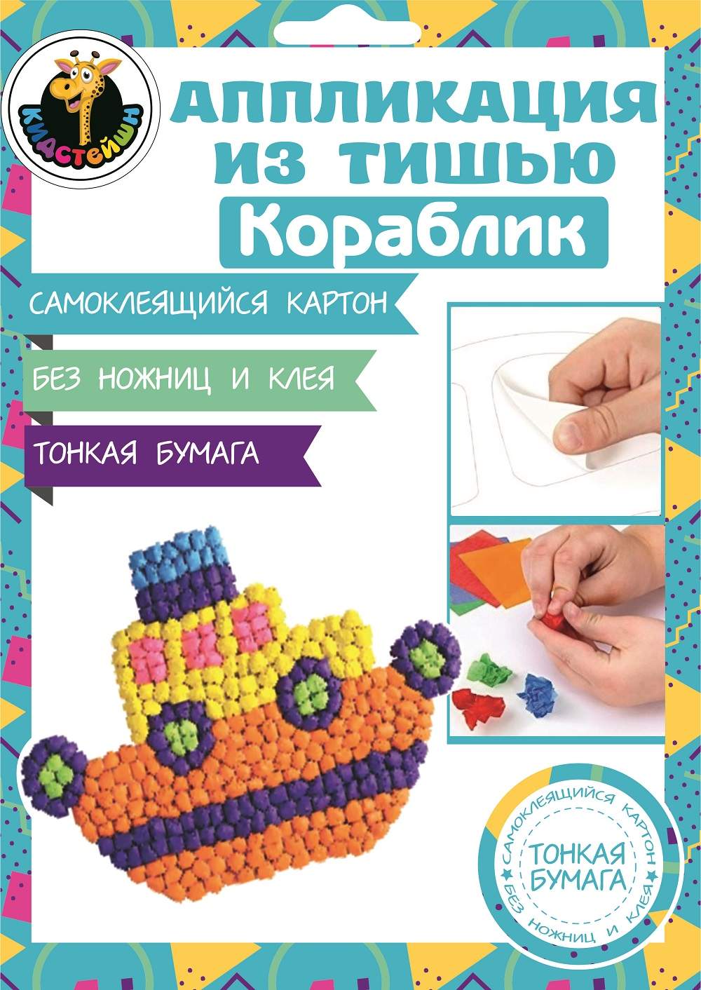 Конспекты занятий (аппликация)